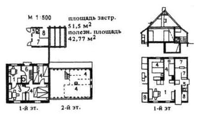Проектирование домов поселкового типа. Строительное проектирование. Эрнст Нойферт, Bauentwurfslehre. Ernst Neufert